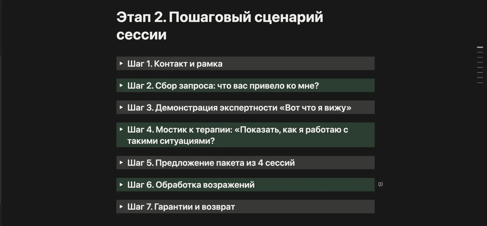Иллюстрация шага 4
