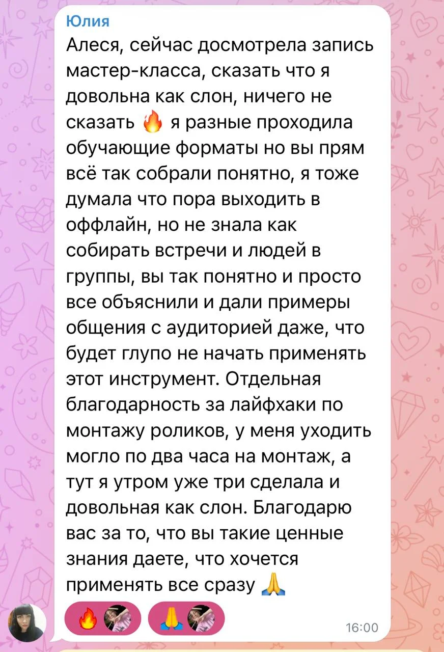 Отзыв о практикуме Ленивое продвижение