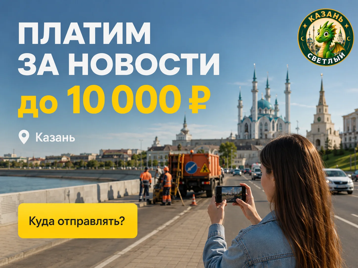 ДТП Казань
