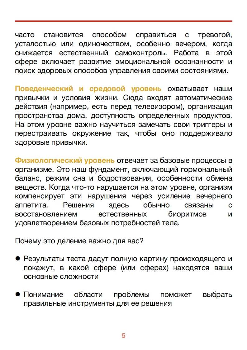 Страница книги 5