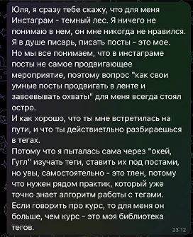 Отзыв клиента 6