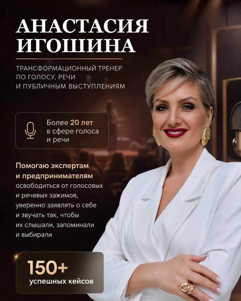 Анастасия Игошина