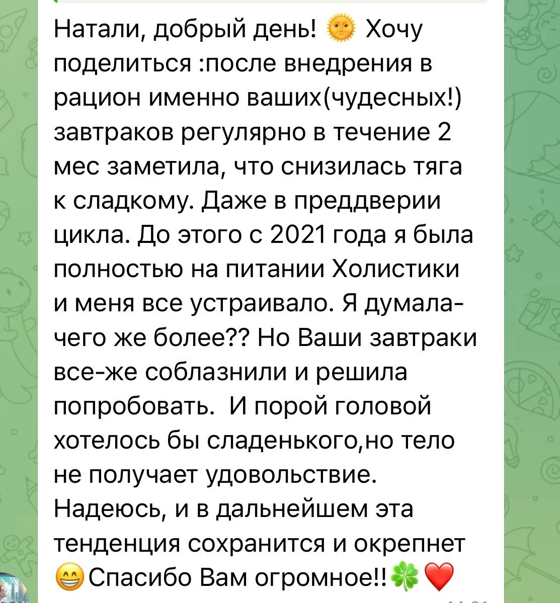 Отзыв 9