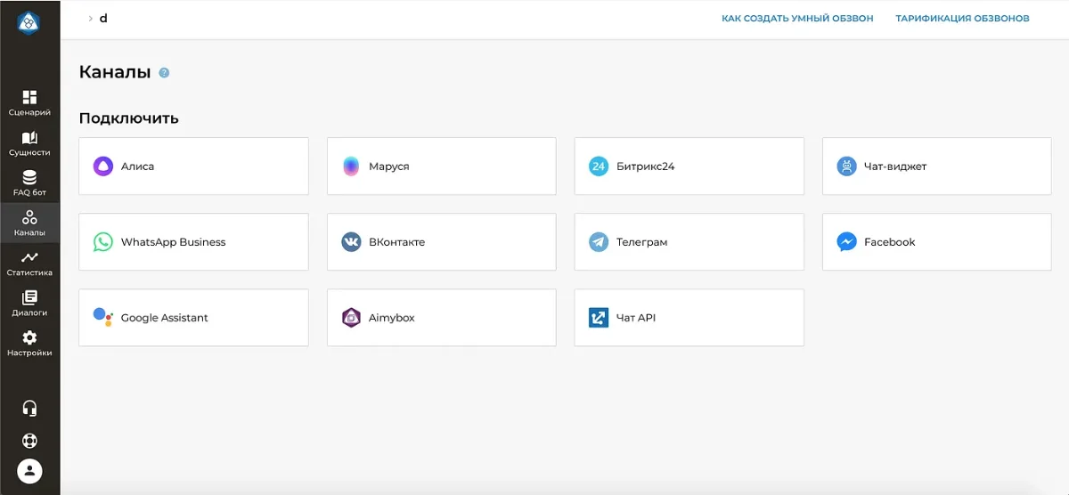 Черновик сделан через Inspector Google Chrome