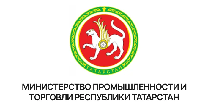 Министерство промышленности и торговли Республики Татарстан