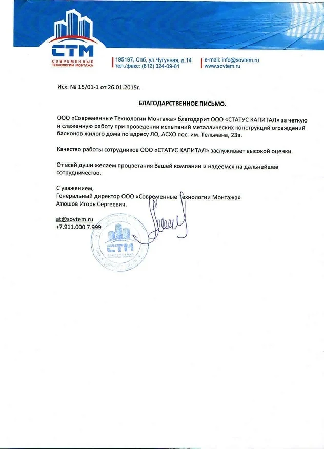 Отзыв 10