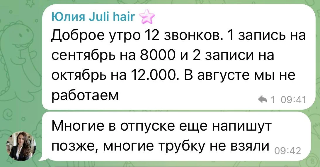 Отчёт Юлии