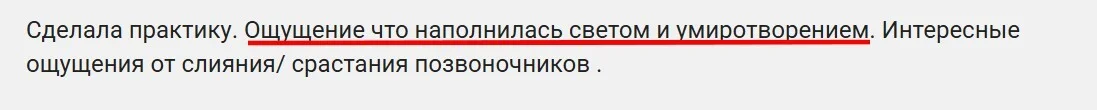 Отзыв