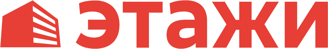 Этажи