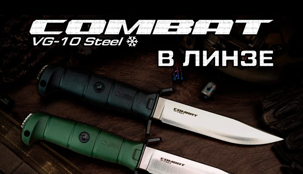 Combat Convex Kizlyar Supreme
