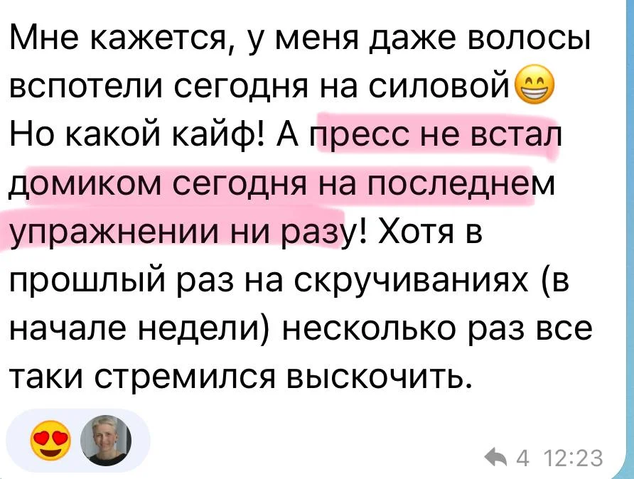Отзыв участницы курса