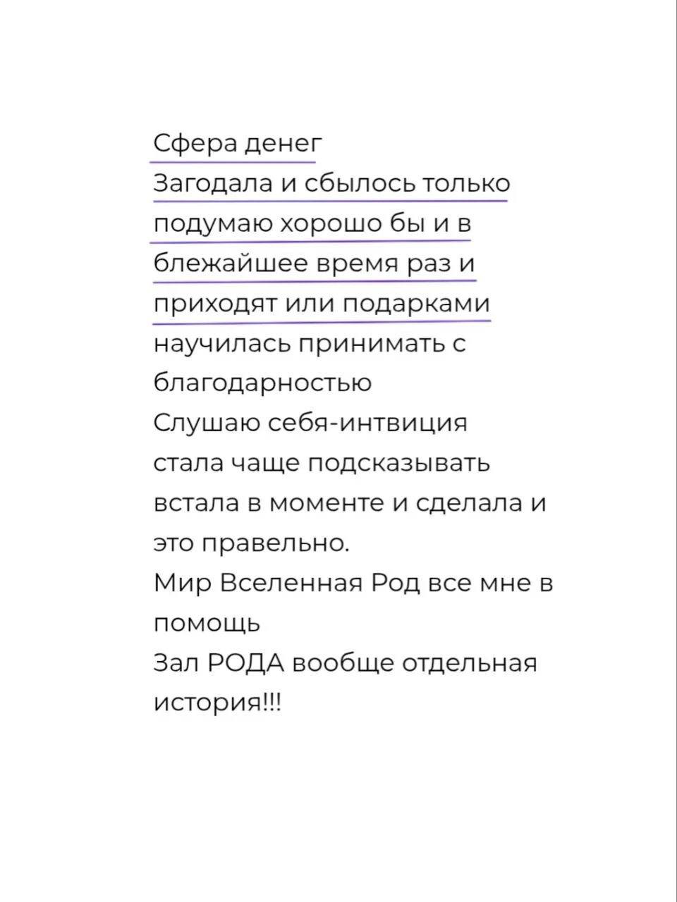Отзыв 1