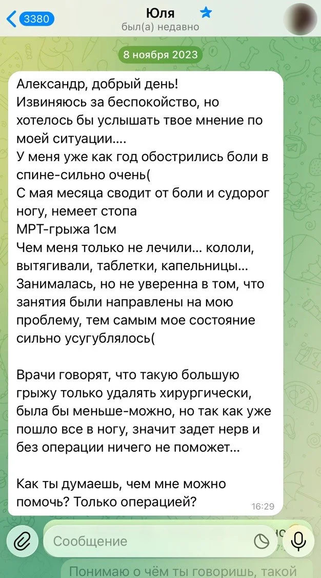 Сообщение с историей