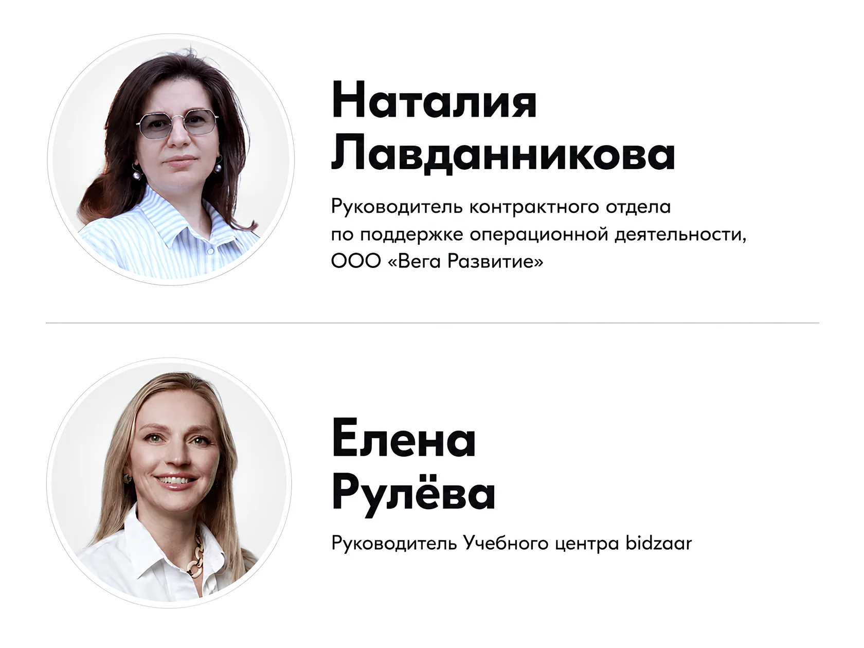 Спикеры вебинара