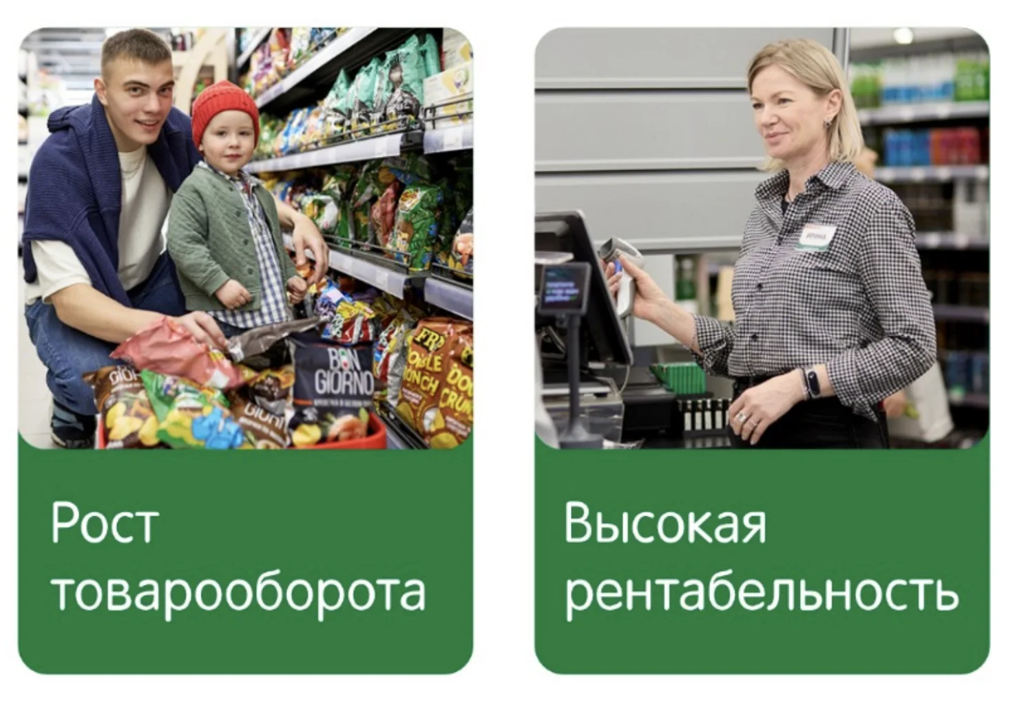 Цель компании SPAR