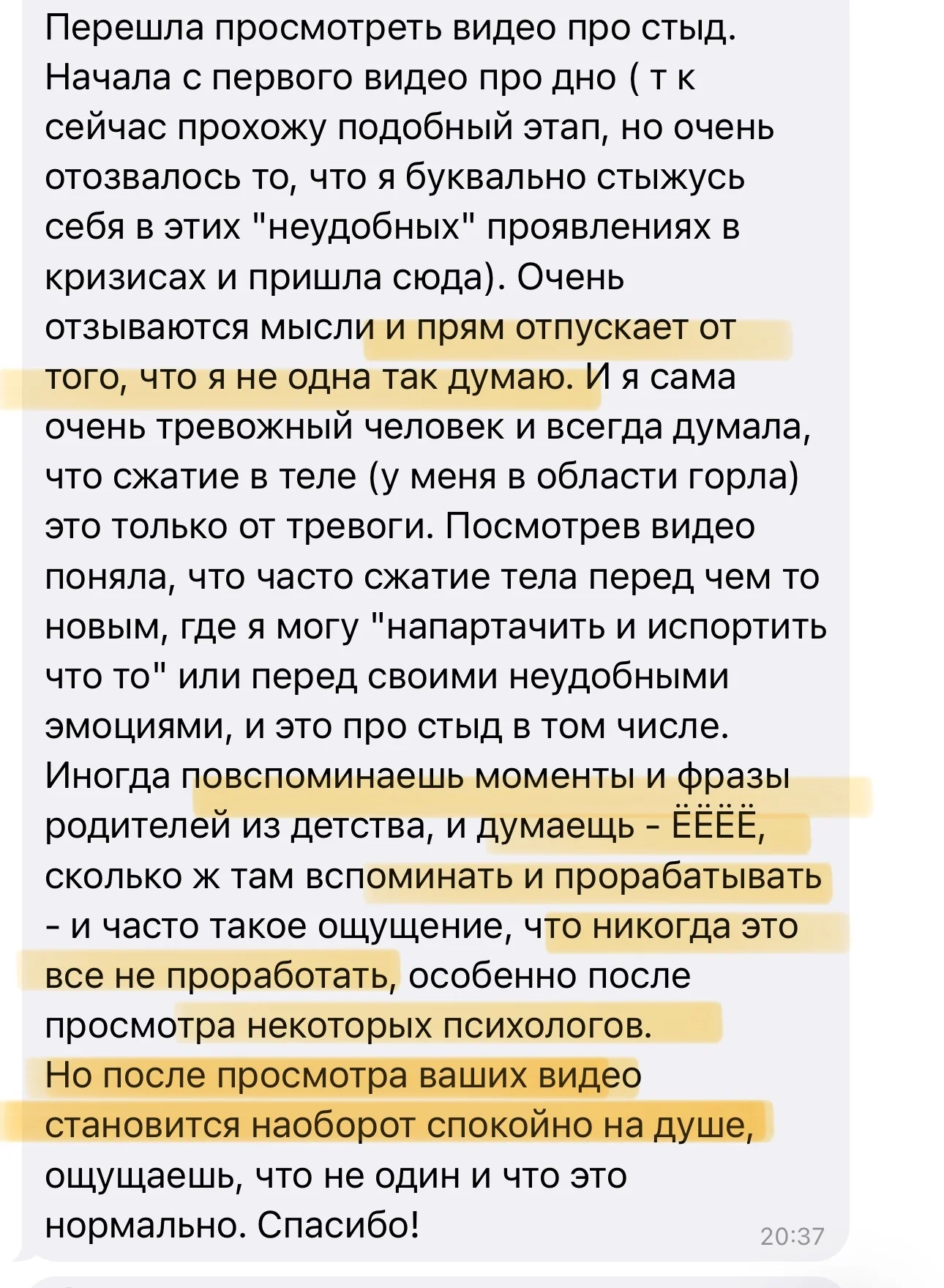 отзыв
