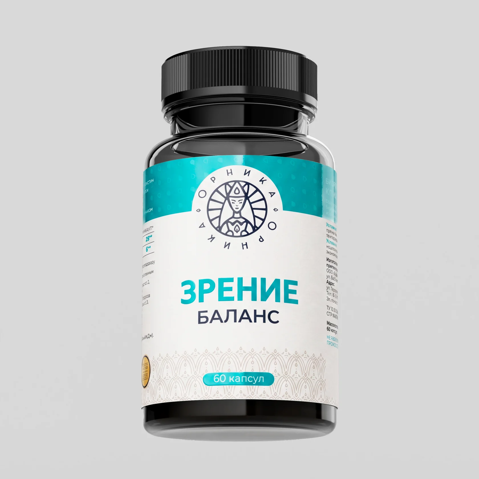 Зрение 2