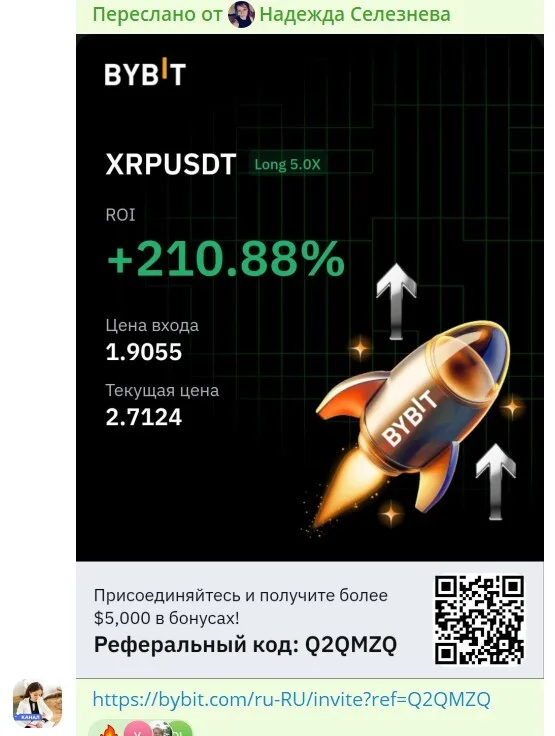 Скриншот из чата ученика