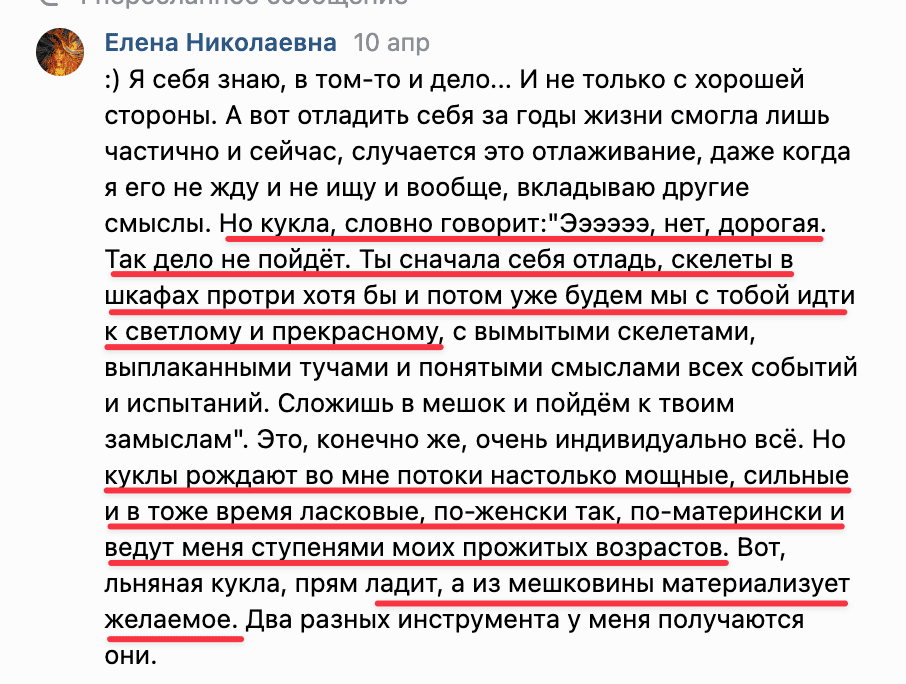 Отзыв с практикума