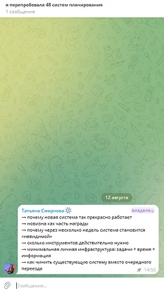 Материал курса в Telegram