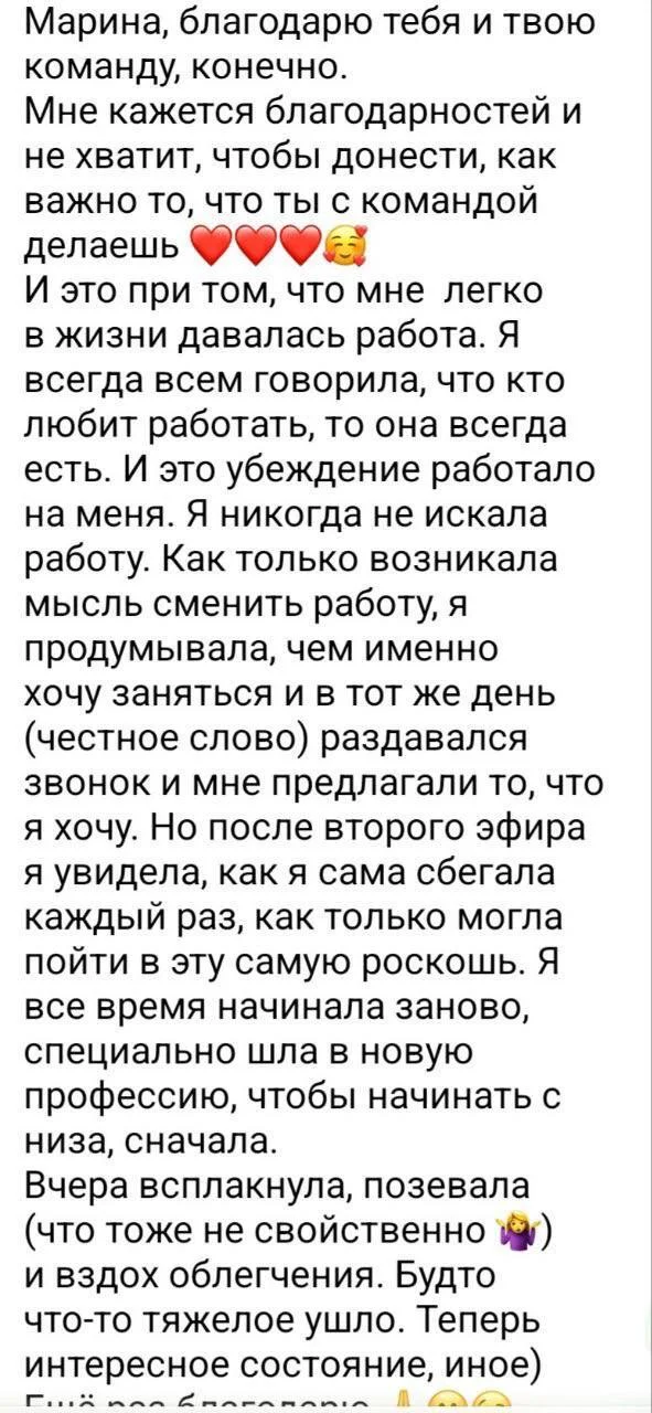 Отзыв 21