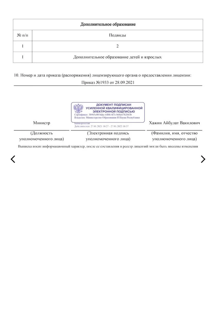 Приложение