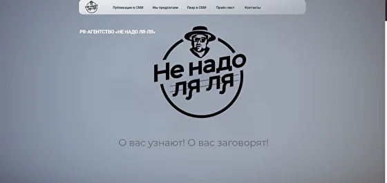 PR-агентство