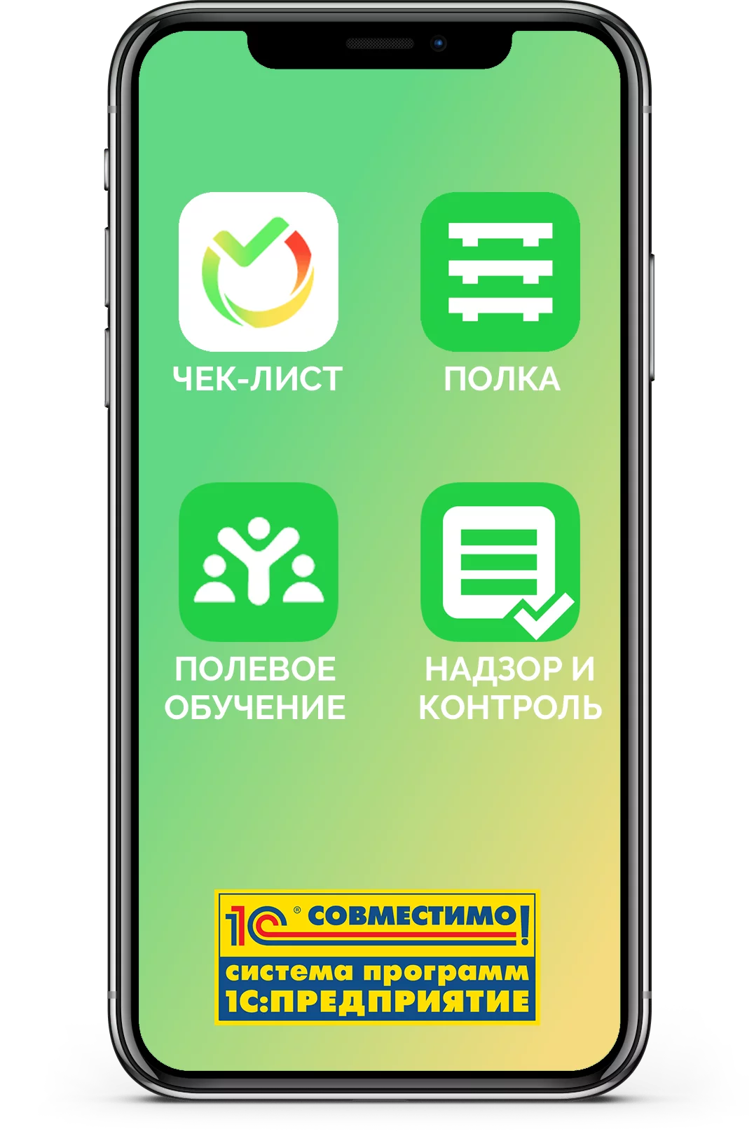 Заказать мобильные чек-листы на платформе 1С СПБ, Москва. 100% российское  мобильное приложение МЕРАСОФТ Чек-лист.