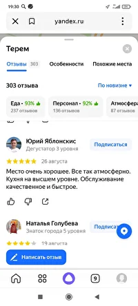 Отзыв гостя ресторана Терем — 4
