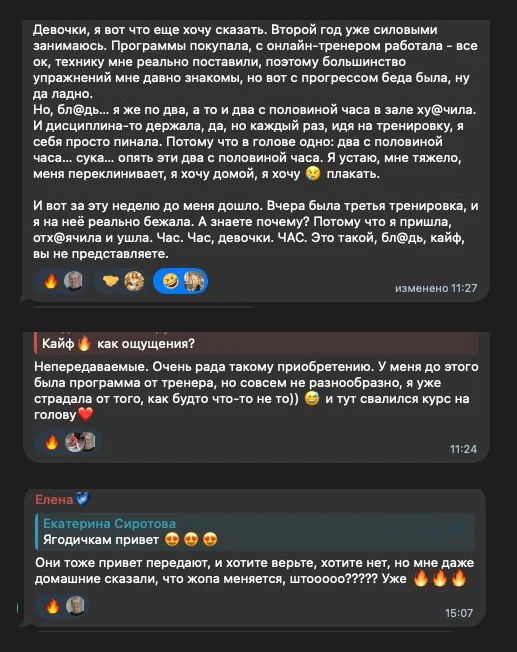 Отзыв из закрытого чата
