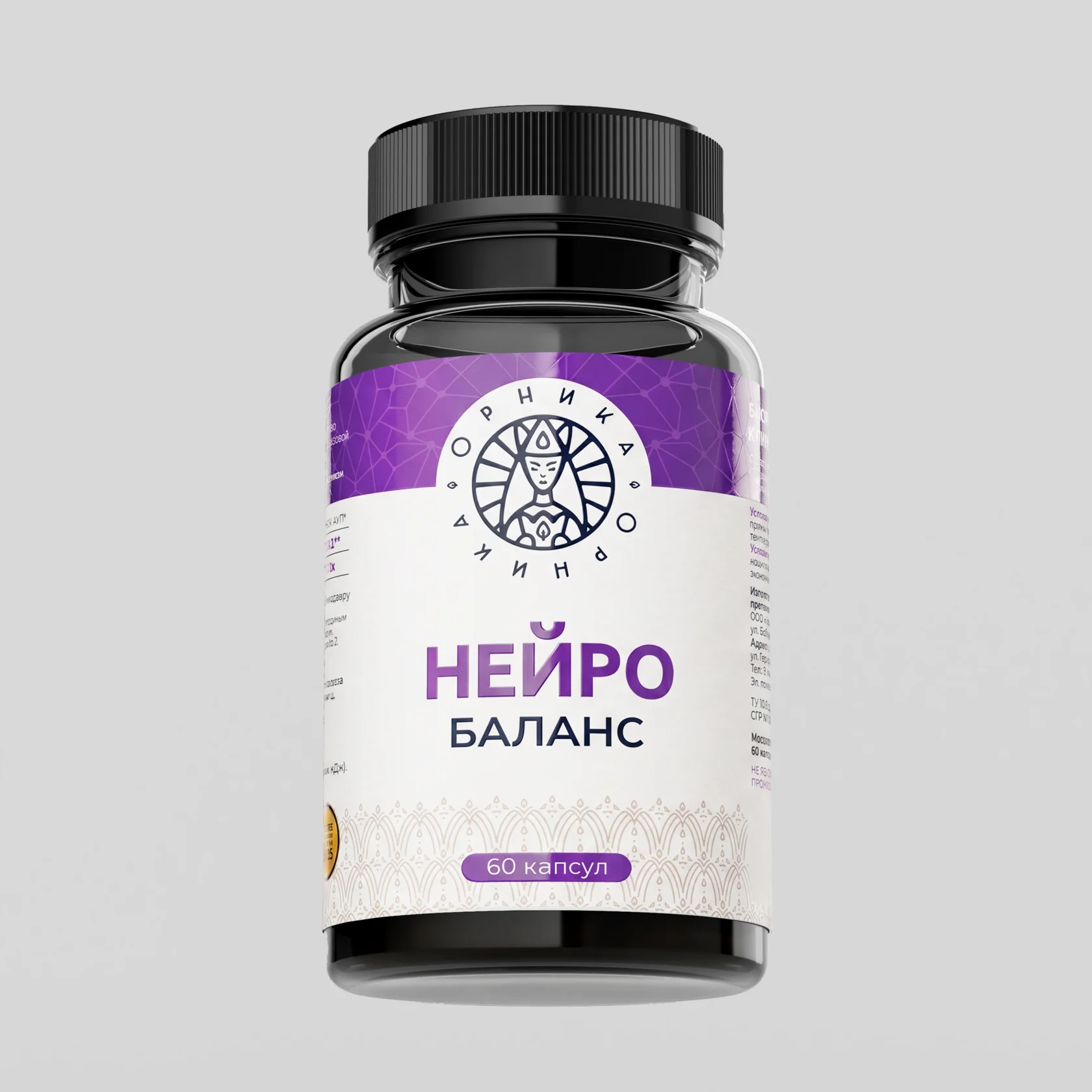 Нейро 2