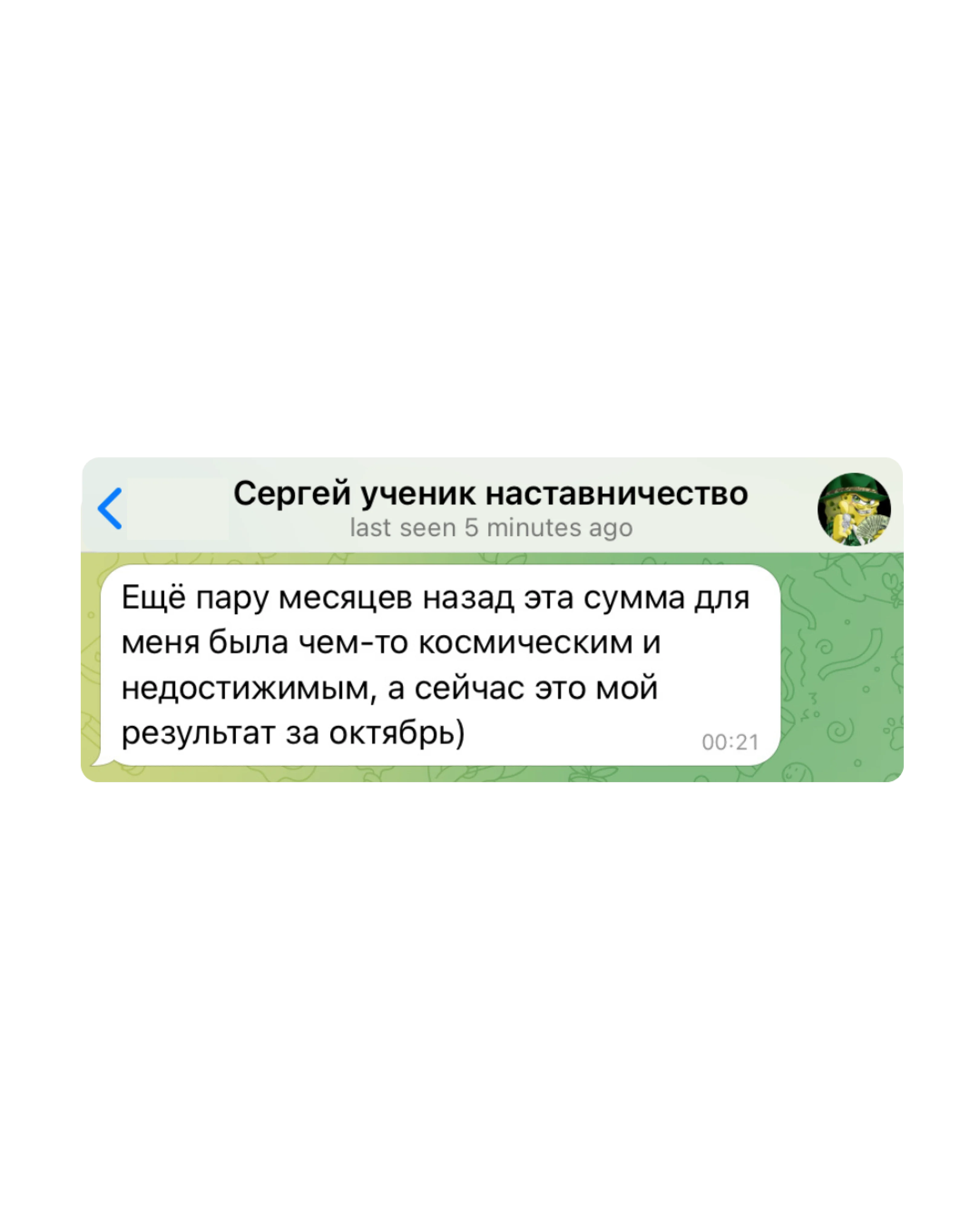Отзыв ученицы