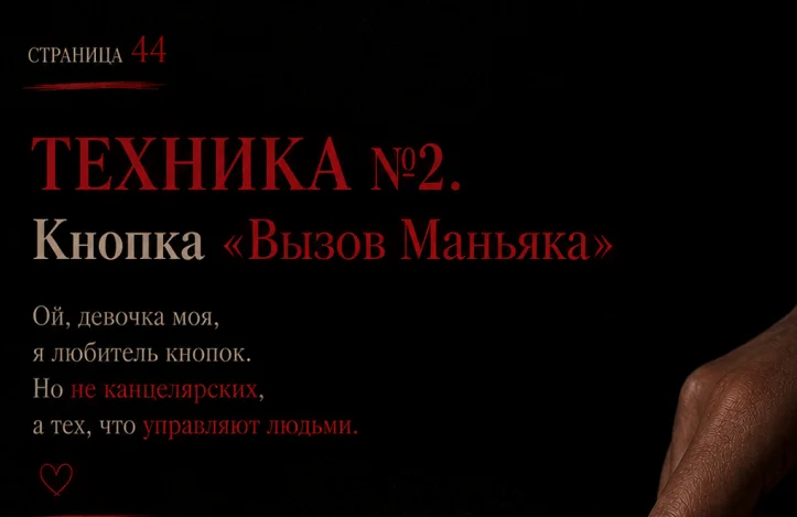 Техника 2