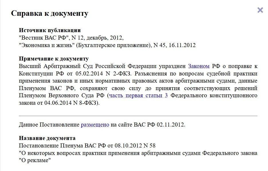 Документ 2
