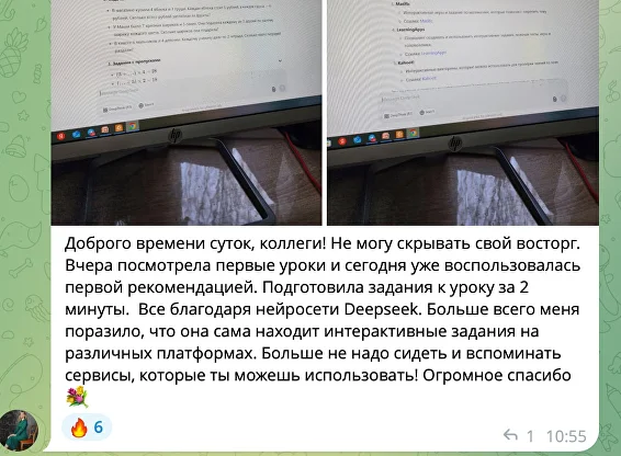 Отзыв ученика