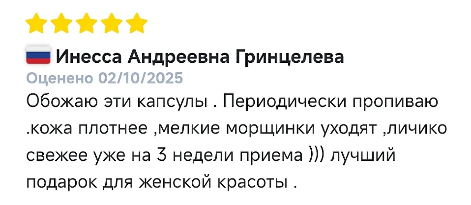 Отзыв о капсулах красоты ESSENS