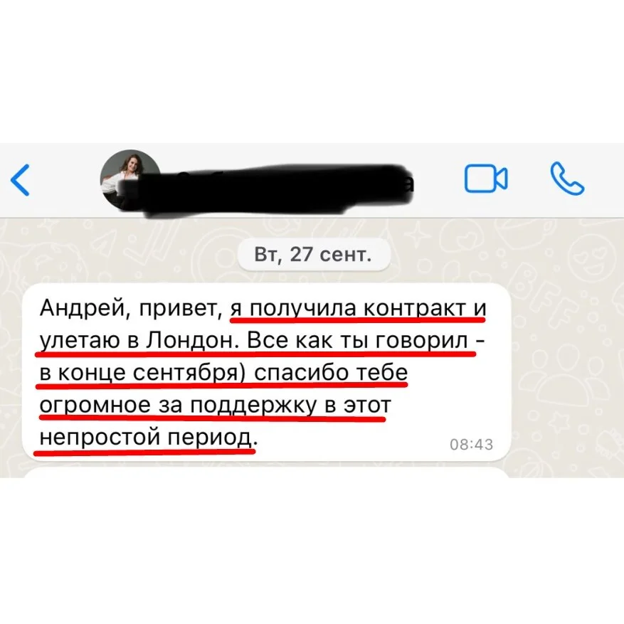 Отзыв клиента