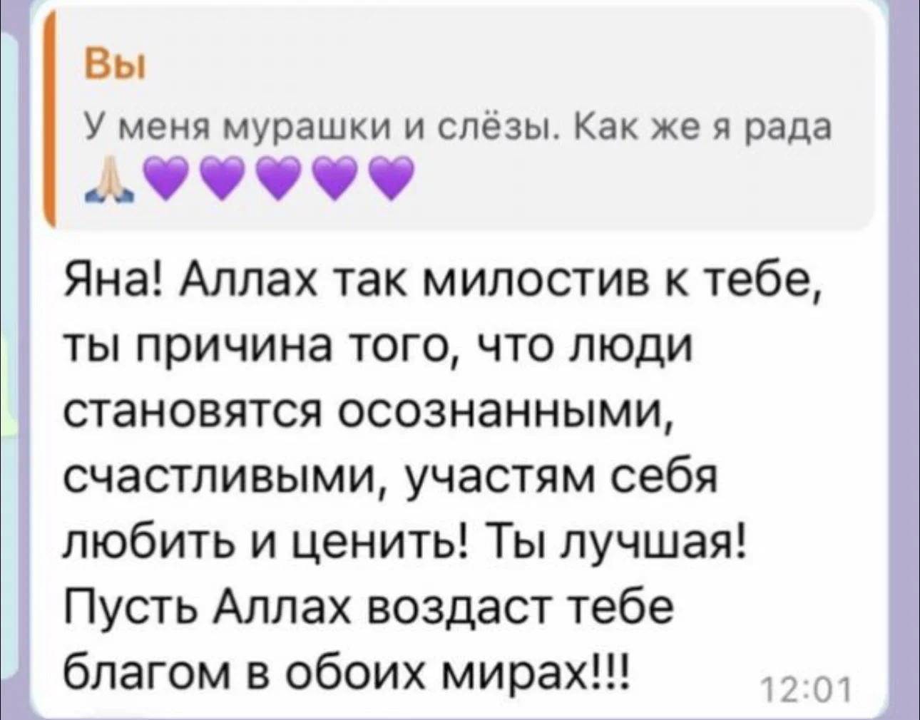 Отзыв