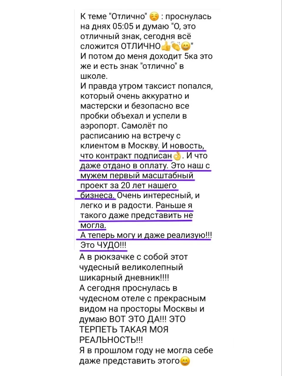 Отзыв 12