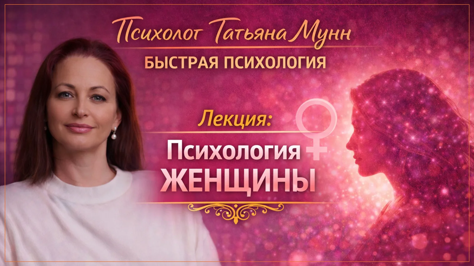 Лекция в Парке Горького 8