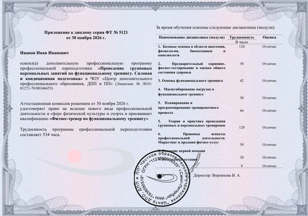 Приложение