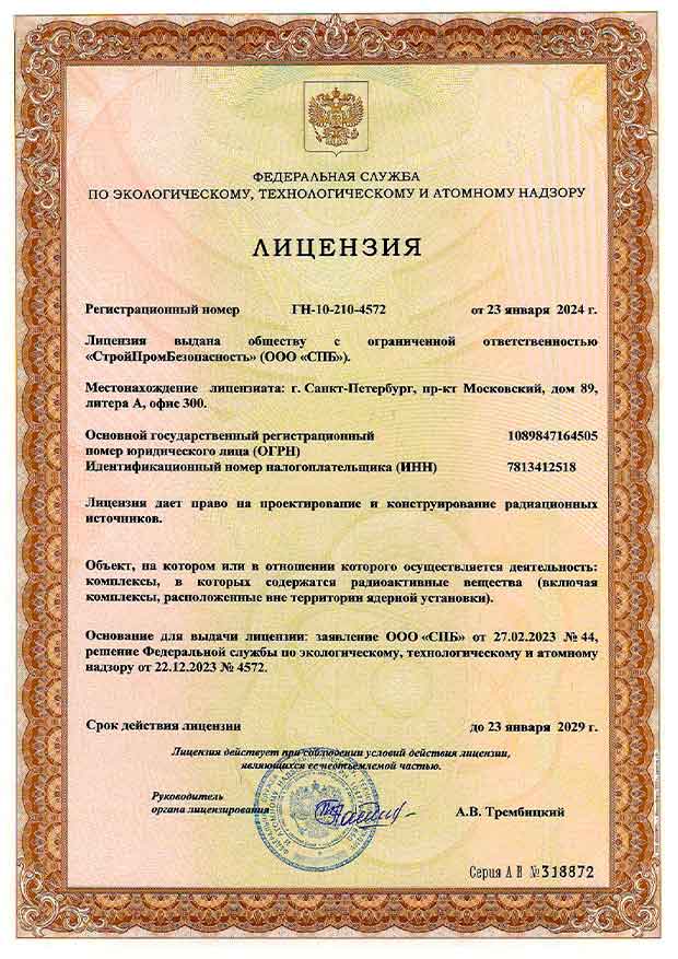 Лицензия 1