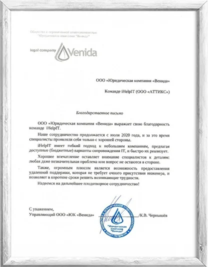 Сертификат клиента