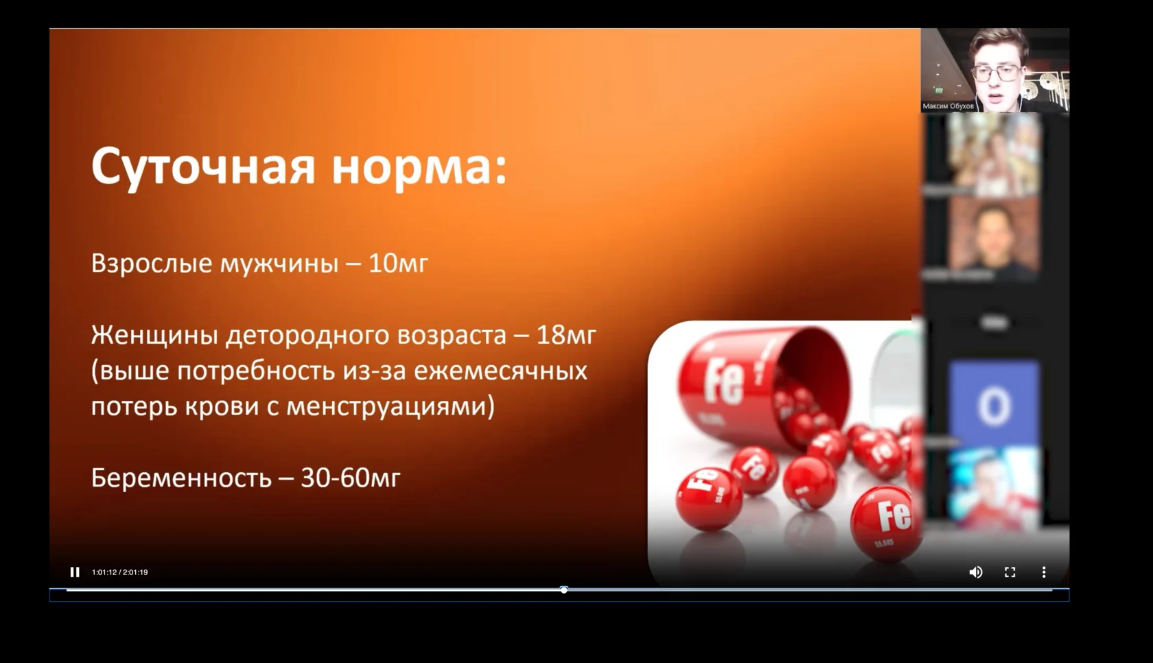 Скрин кадра из реального урока