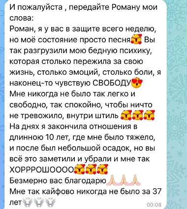 Отзыв 7