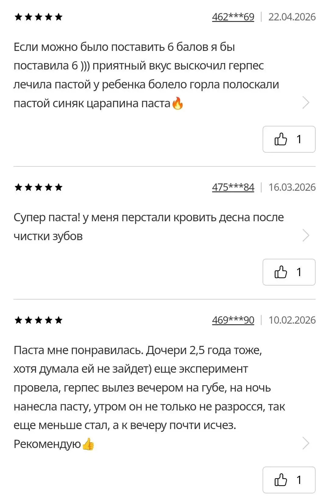 Отзыв 1.1