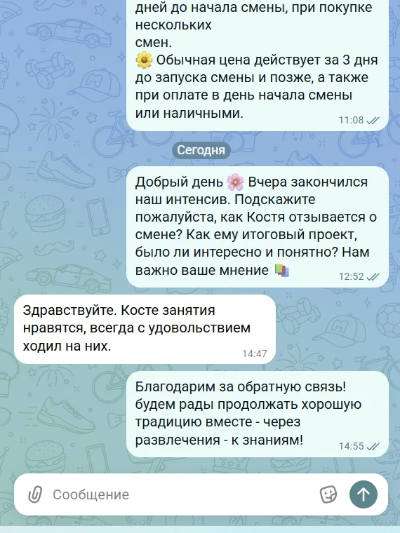 Отзыв из переписки 6
