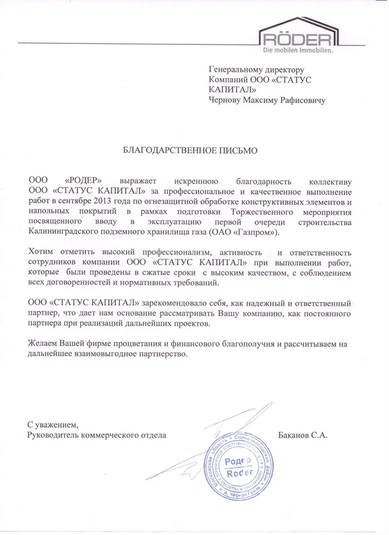 Отзыв 14