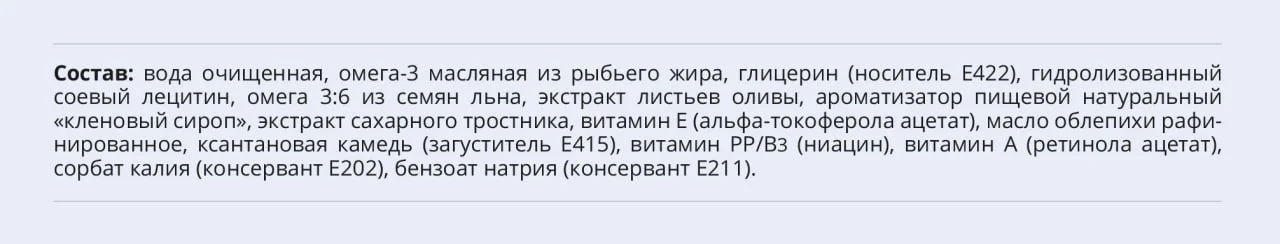АнгиОмега Комплекс, коллоидная фитоформула, 235 мл