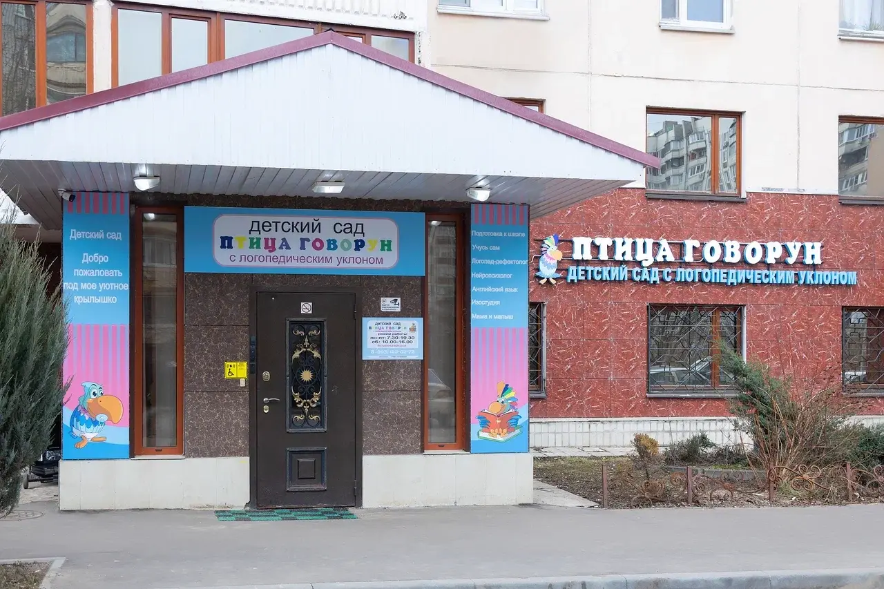 Отзывы родителей